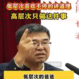 0829杨慧-低层次的爸爸