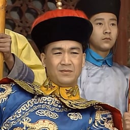 宰相刘罗锅乾隆