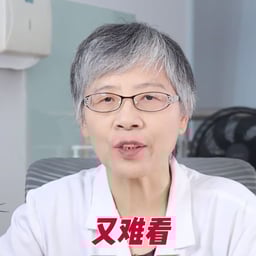 年迈女医生