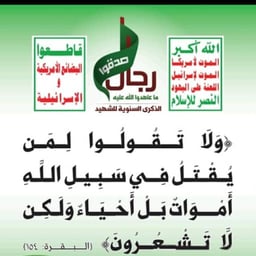 مذيع قناه المسير