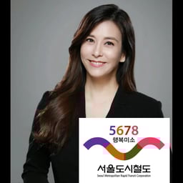 5678 Seoul Metropolitan Rapid Transit Englis Voice