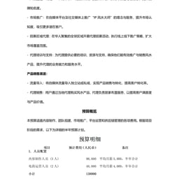 工商旅游007女