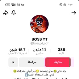 البوص فري فاير 