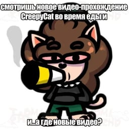 Creepy cat (Крипи Кэт)