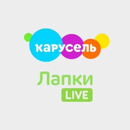 Диктор Карусель и Лапки LIVE