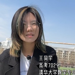 清华女生