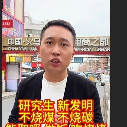 报幕-大家都听说了吗