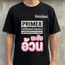 เสียงชายพูดคุย