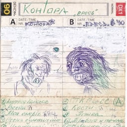 Горшок Контора