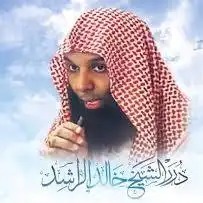 خالد الراشد