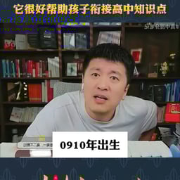 0715-张雪峰-0910年出生
