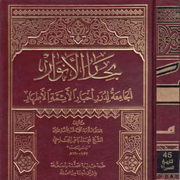 ابو محمد العدناني 