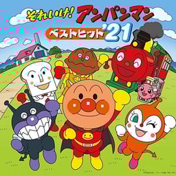 Anpanman lyrics English translation 
