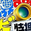 バラエティー番組　ナレーション　女性