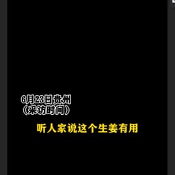 8.7采访原声