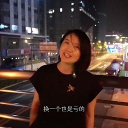 夜间清华女
