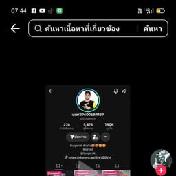 เสียงเกมเมอร์สดใส