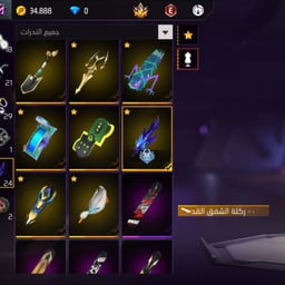 انا ريان انا المهبول تاع الحومة 