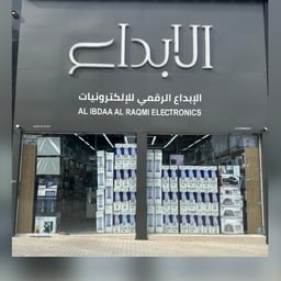 الابداع خورفكان 