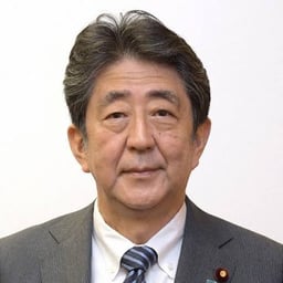安倍晋三