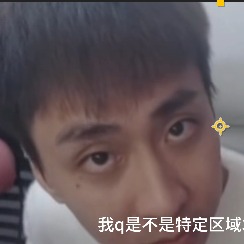 回答我（怒吼版）