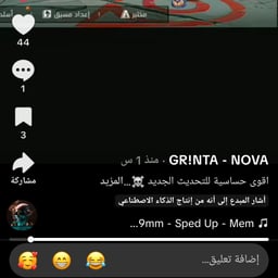 تعليق فري فاير 