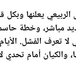 الجزيره مباشر 