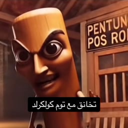 توم توم سهور