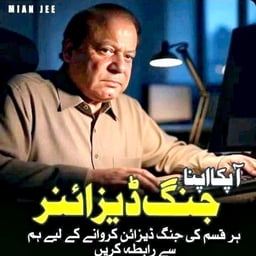Nawaz sharif