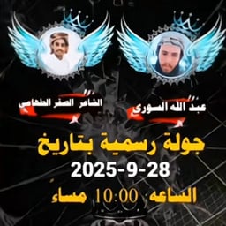 عصام الشوالي