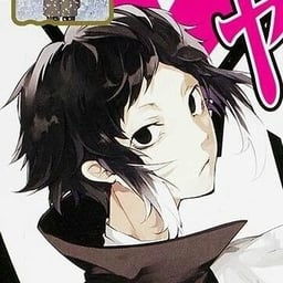 Akutagawa 