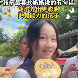 0719保送北大女学霸