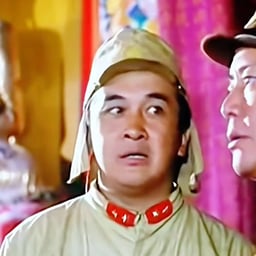 弹棉花片段汉奸声音