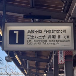 京王線男声放送Ver.3.0