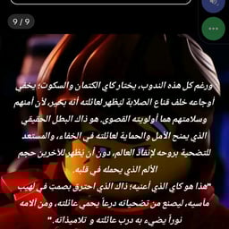 صوت هادئ وملهم