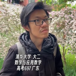 数学学霸