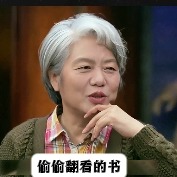 李玫瑾 易经 爆