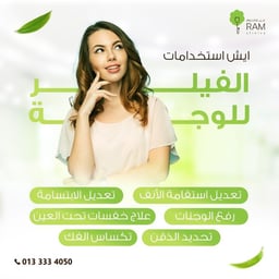 جهاز تشكيل الأنف