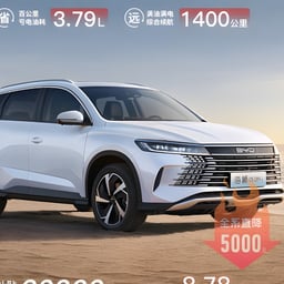 比亚迪信息流配音 语速快