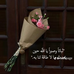 صوت أنثوي عربي