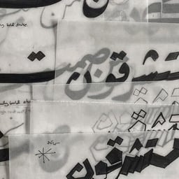 ابو حسن المهاجر