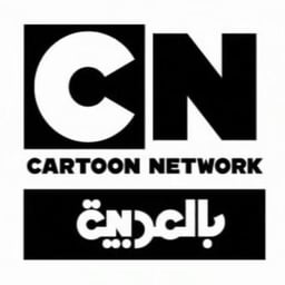 كارتون نتورك بالعربية