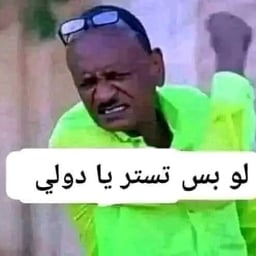 صوت عربي حيوي