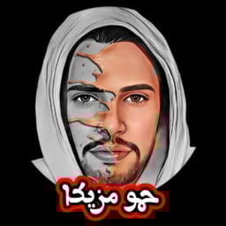 حمومزيكا حكيم