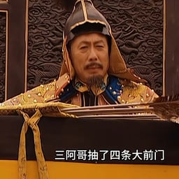 雍郑王朝，弘历