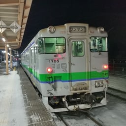 JR北海道 ワンマン放送