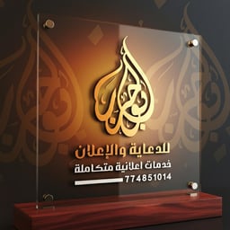 المصمم ابوحرب الضياني 