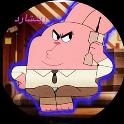 ريتشارد الجديد الاحسن