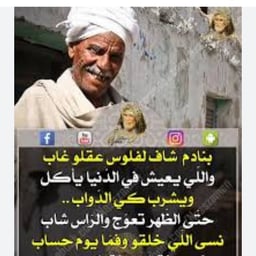 صوت عربي رجالي