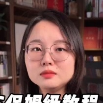 拿书女